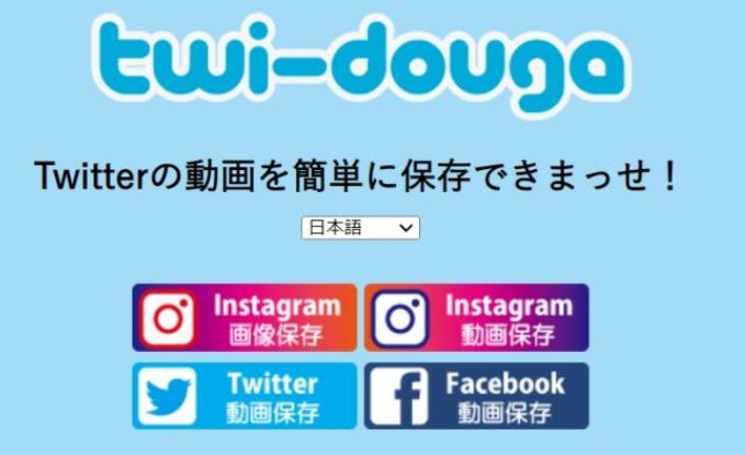 Classement de préservation de Twitter 10. "Nurumayu-twi-douga" -1