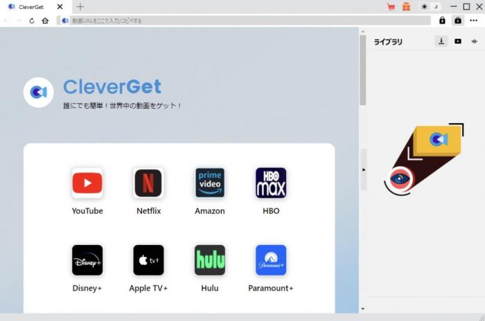How to download videos with CleverGet-1