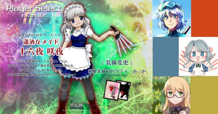 Sakuya Izayoi's Attractiveness and Reasons for Popularity-1