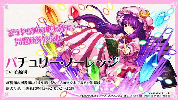 Secrets of Patchouli Knowledge's Popularity-1