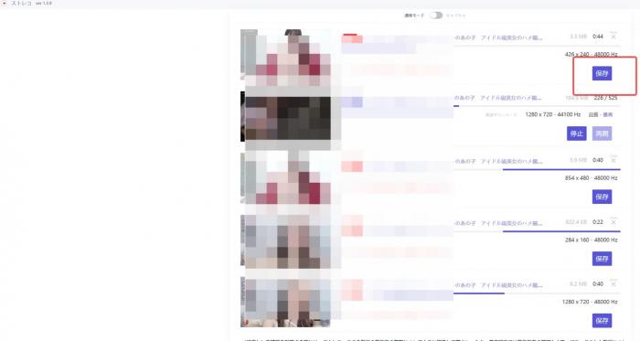 MissAV डाउनलोड करने के लिए चरण-3