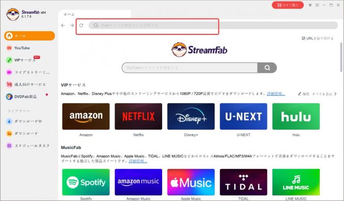 StreamFab-2 पर MissAV डाउनलोड करने के चरण