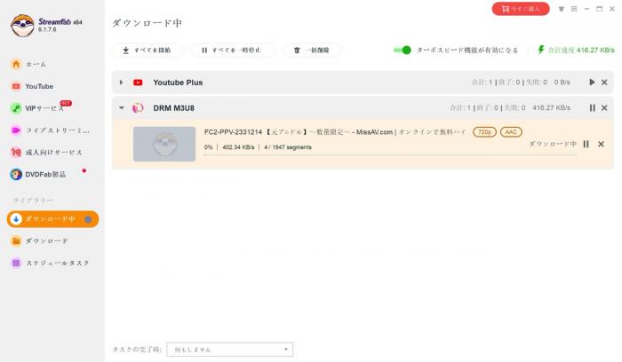 MissAV को StreamFab पर डाउनलोड करने के कदम - 5