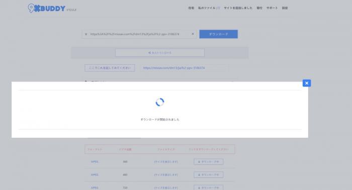 मिसएवी डाउनलोड करने के लिए कदम - 2