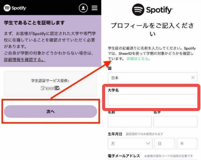 How to apply for Spotify student discount - 3