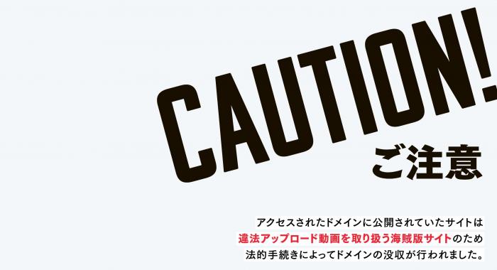 Reason 2: Shut Down Due to Copyright Infringement-1