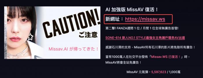 Has MISssAV Resurfaced with a New Domain?-1